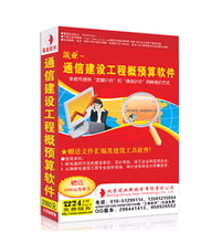 2025通信工程概预算定额全面解读 从信息工程视角看最新计价依据与产品参考