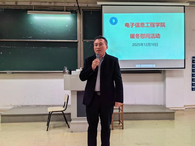 电子信息工程学院开展暖冬慰问活动