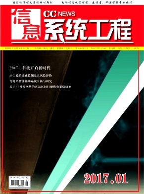 信息系统工程与信息工程的辨析与协同发展